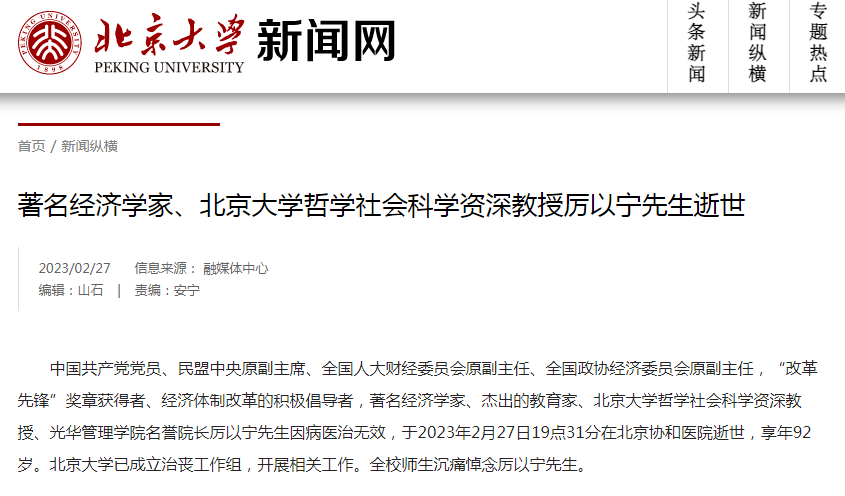 痛悼！今晚，他走了……