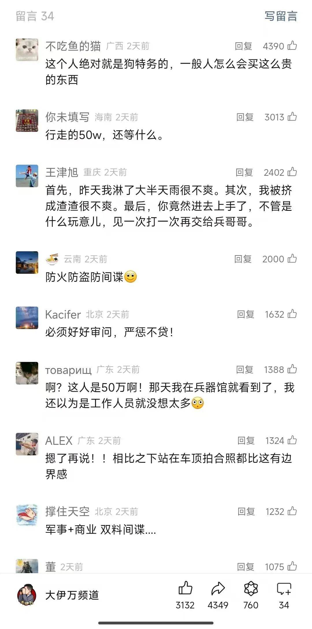 珠海航展疑似“间谍事件”还有后续？外贸装备就不需要保密？