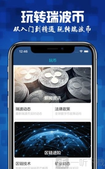 瑞波币平台(瑞波币平台会倒闭吗)