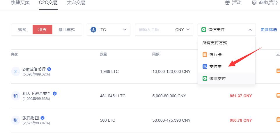 莱特币交易APP下载(莱特币交易app下载安装)