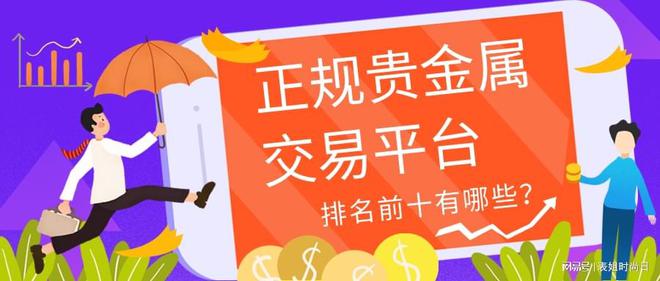 金盛贵金属怎么样(金盛贵金属有限公司怎么样?可靠吗)