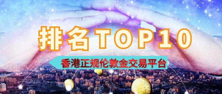 哪些贵金属交易平台正规(贵金属交易平台哪个好,省心省力省时间)
