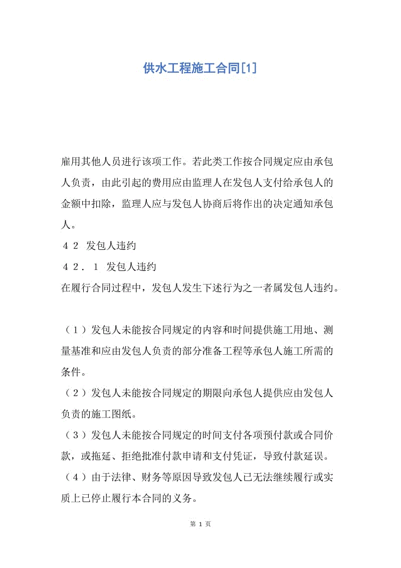 贵金属合同(贵金属结算管理办法)