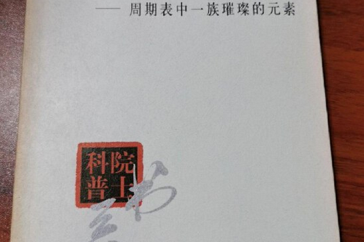 福尔金贵金属(福尔镘精密工具有限公司)