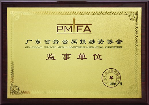 华玖贵金属(玖华金属制品有限公司)