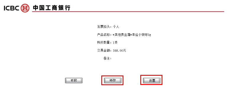 工银贵金属(工银贵金属能退吗)