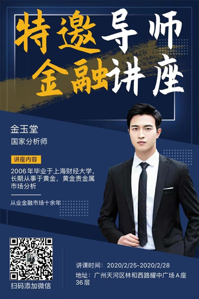 金玉堂贵金属(金玉堂珠宝有限公司)