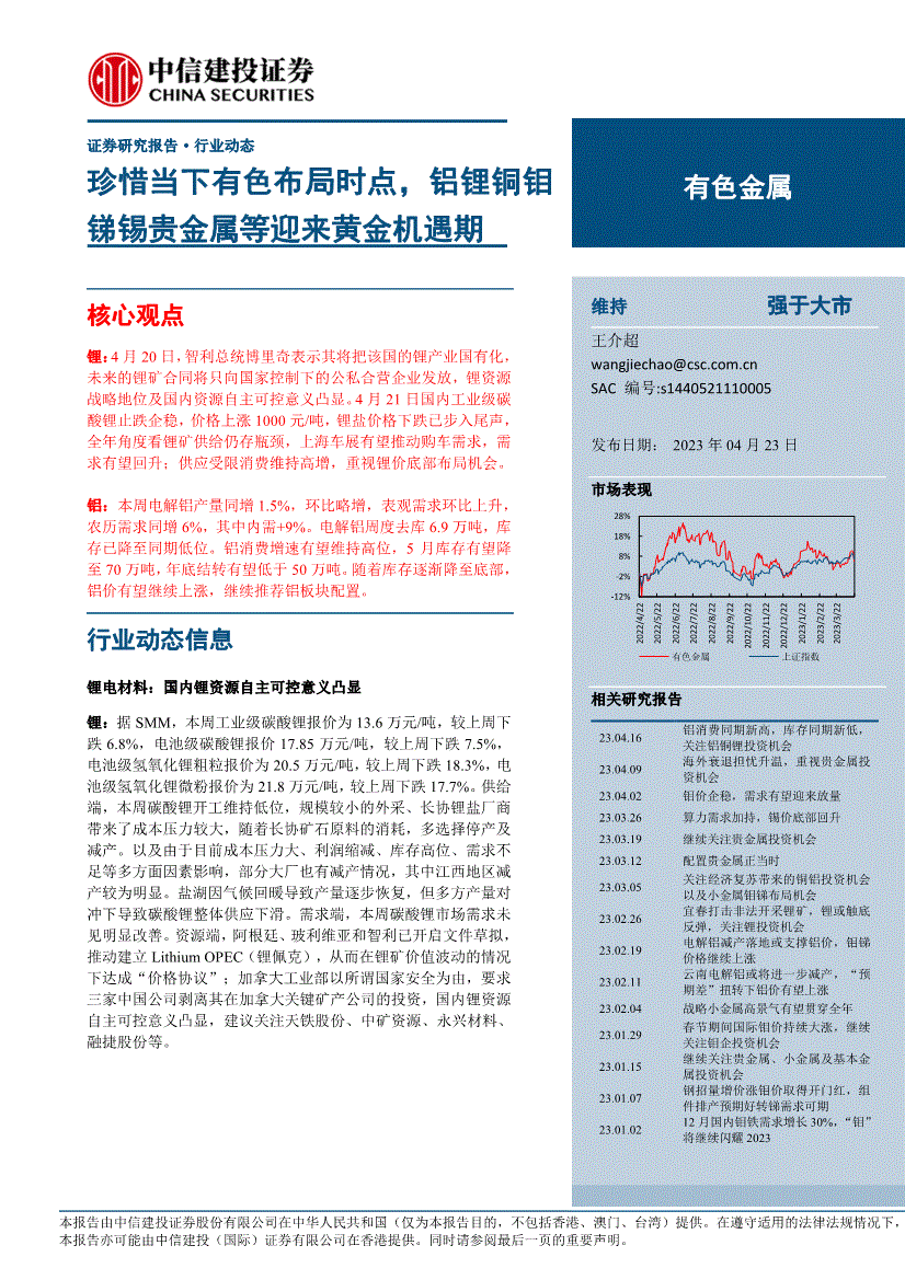 洛阳贵金属(洛阳贵金属回收电话)