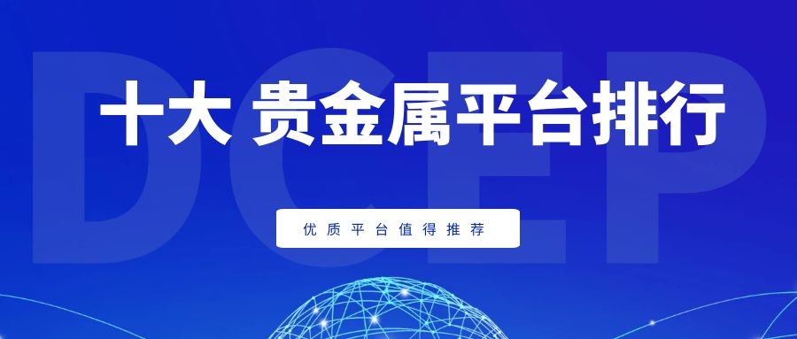 中大贵金属(中大珠宝玉石)