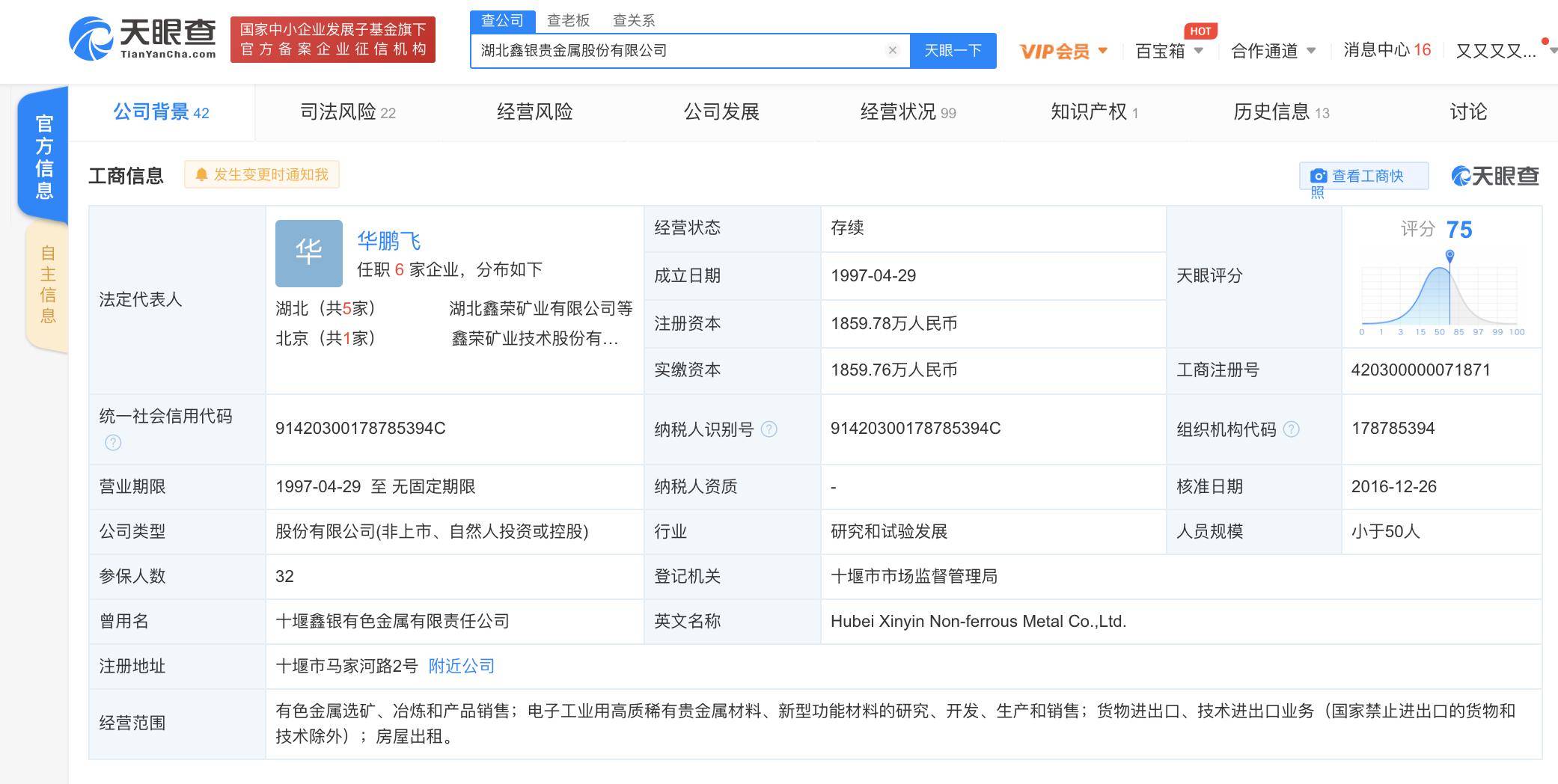 华福贵金属(华福quantanium)