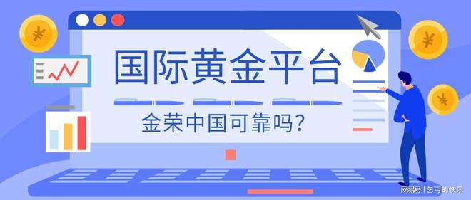 什么是网易贵金属(什么是网易贵金属交易)