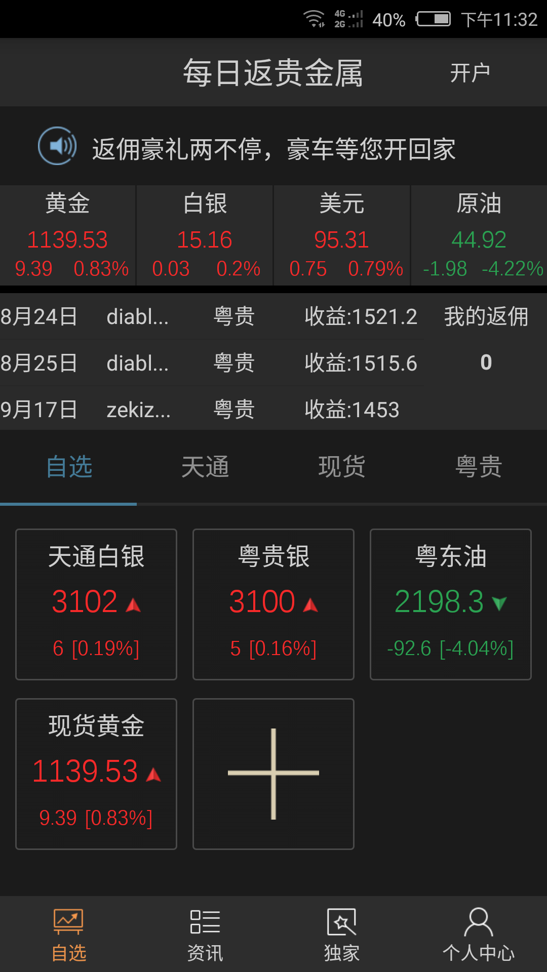 上海贵金属网(上海贵金属网站)