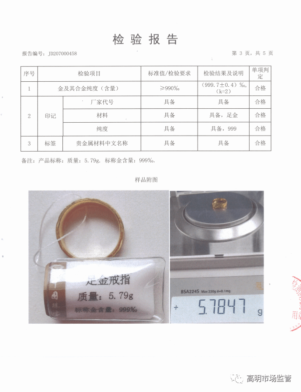 贵金属检验员(贵金属检验员怎么考)