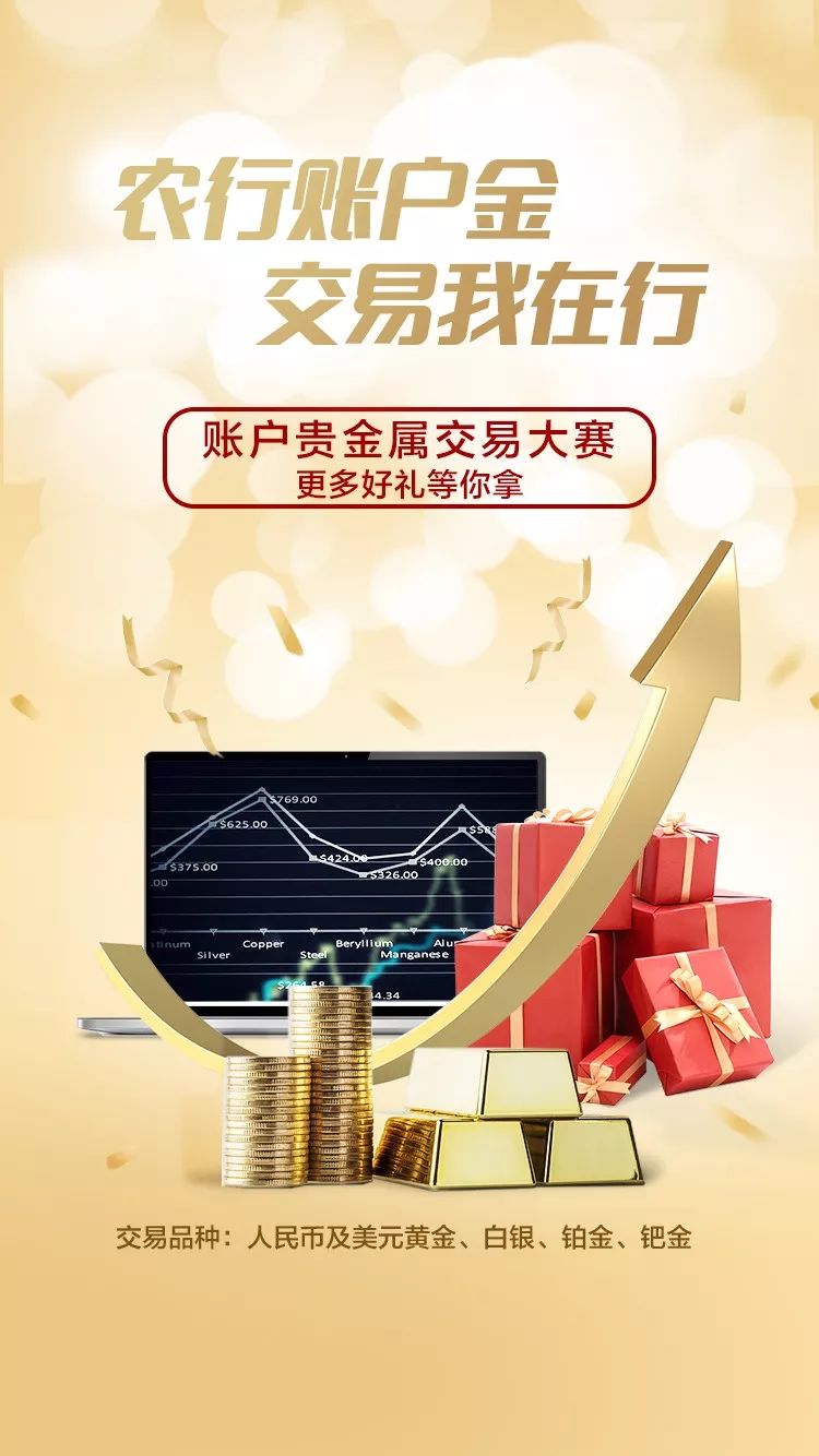为什么贵金属交易(贵金属为什么不能买入)