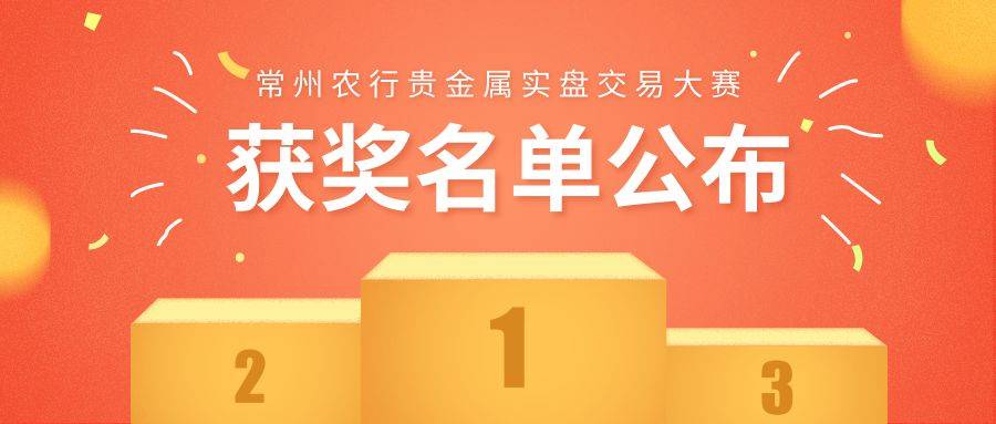 农行贵金属app(农行贵金属业务的发展策略是自营为主代销为辅)