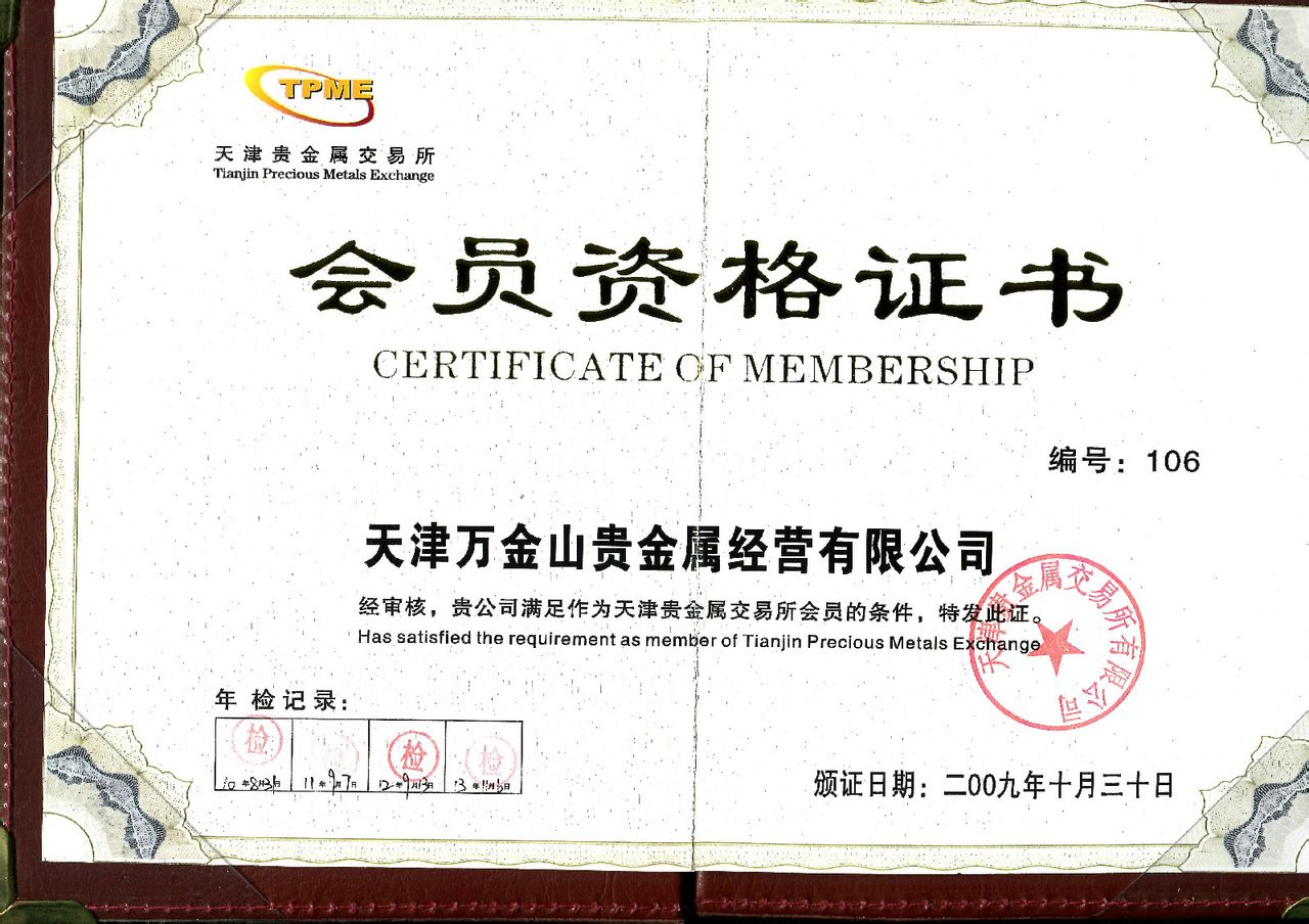 贵金属代理公司(贵金属代理公司的佣金是不是比手续费加点差还多)