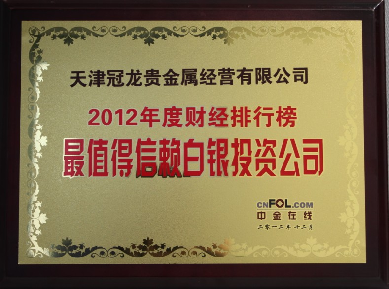 天津贵金属怎么交易(天津贵金属怎么交易的)