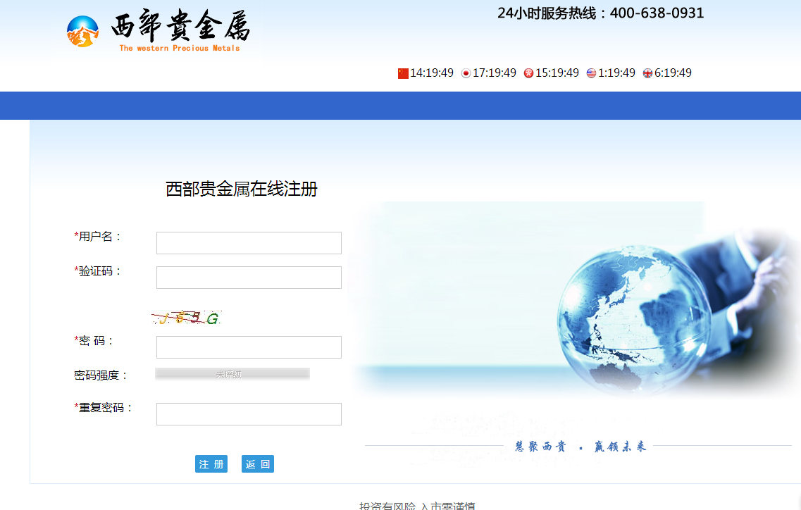 贵金属开户多少钱(贵金属开户要多少钱)