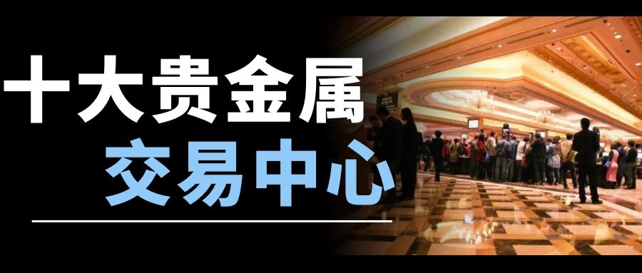 银行贵金属交易手续费(银行贵金属交易手续费高挣不到钱)