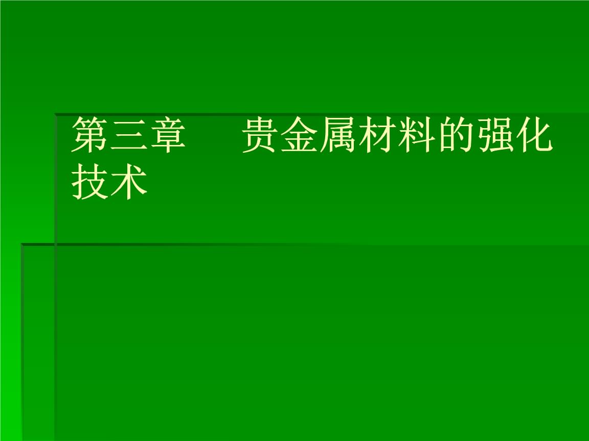 贵金属材质(贵金属材质是什么意思)