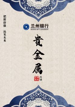 贵金属海报(珠宝海报素材)