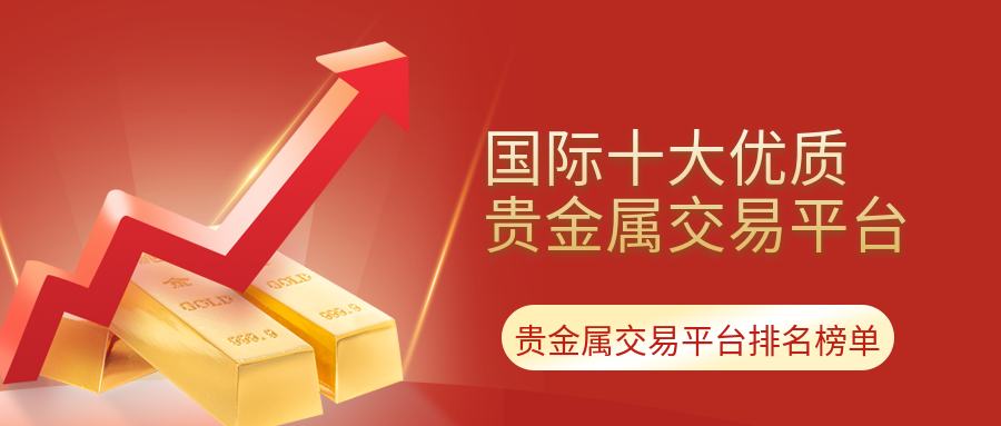 天富贵金属(天富贵金属有矿吗)