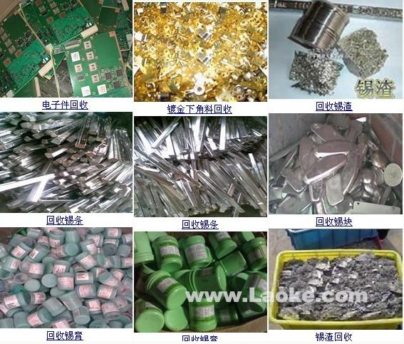 贵金属废料回收(金属废品回收价格表)