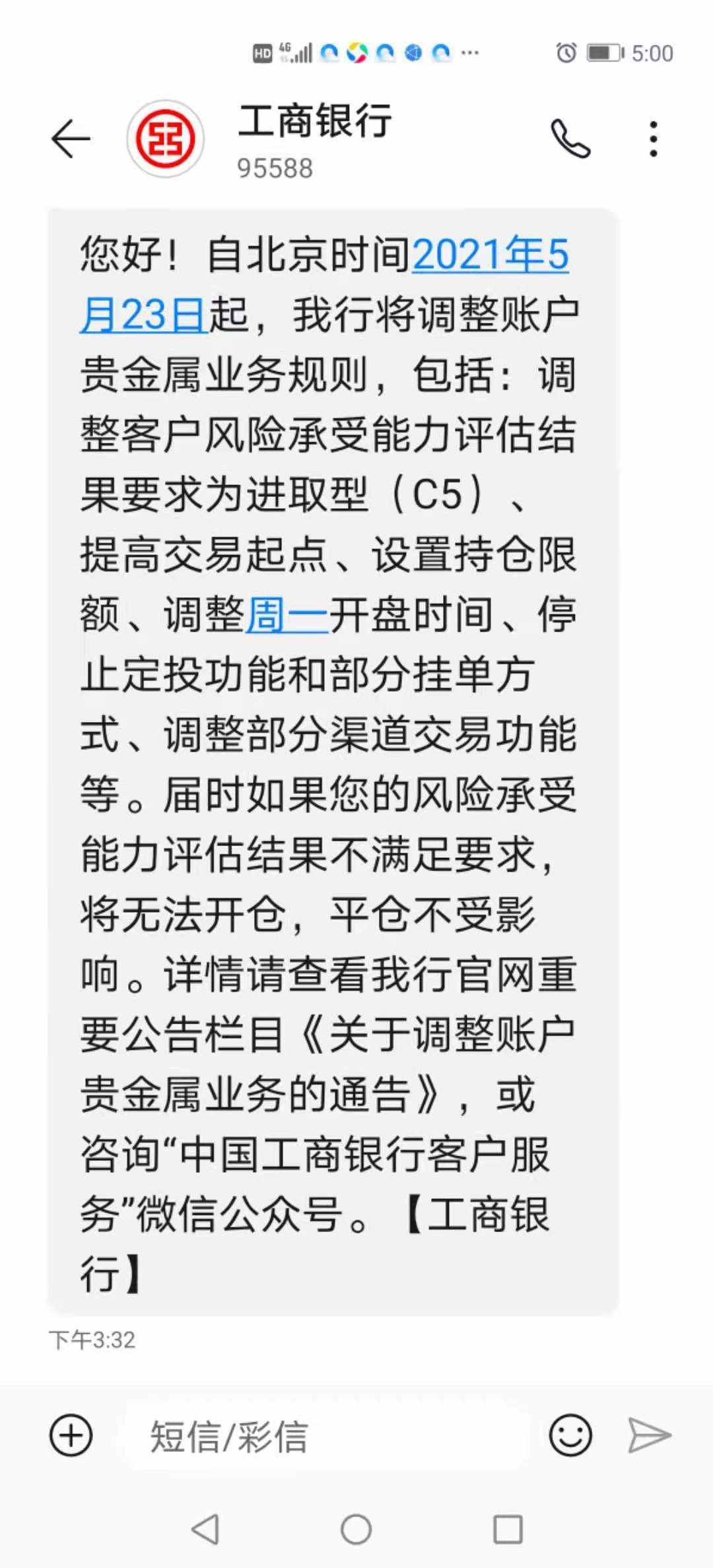 银行贵金属交易手续费(银行的贵金属交易赚钱吗)