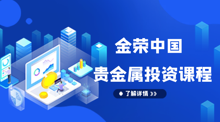 贵金属现货投资(贵金属现货投资方案)