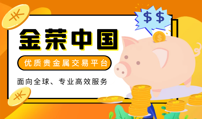 贵金属平台代理(贵金属代理平台哪个好)
