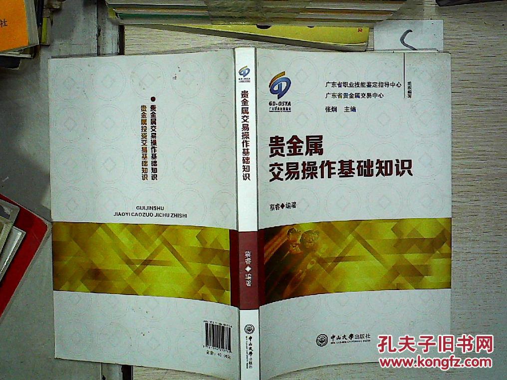 贵金属知识(贵金属知识考试题库)