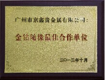 广州贵金属(广州贵金属回收公司)