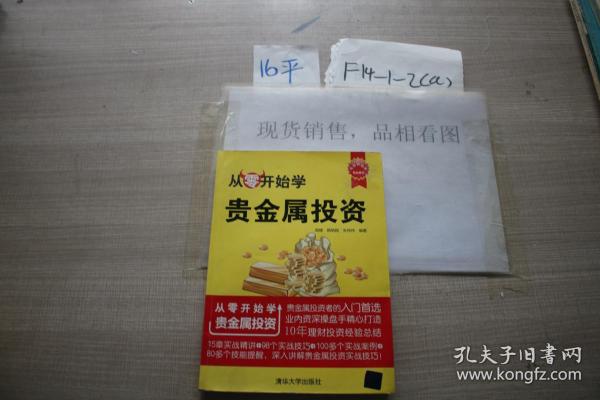 贵金属经济(贵金属行业产业链)