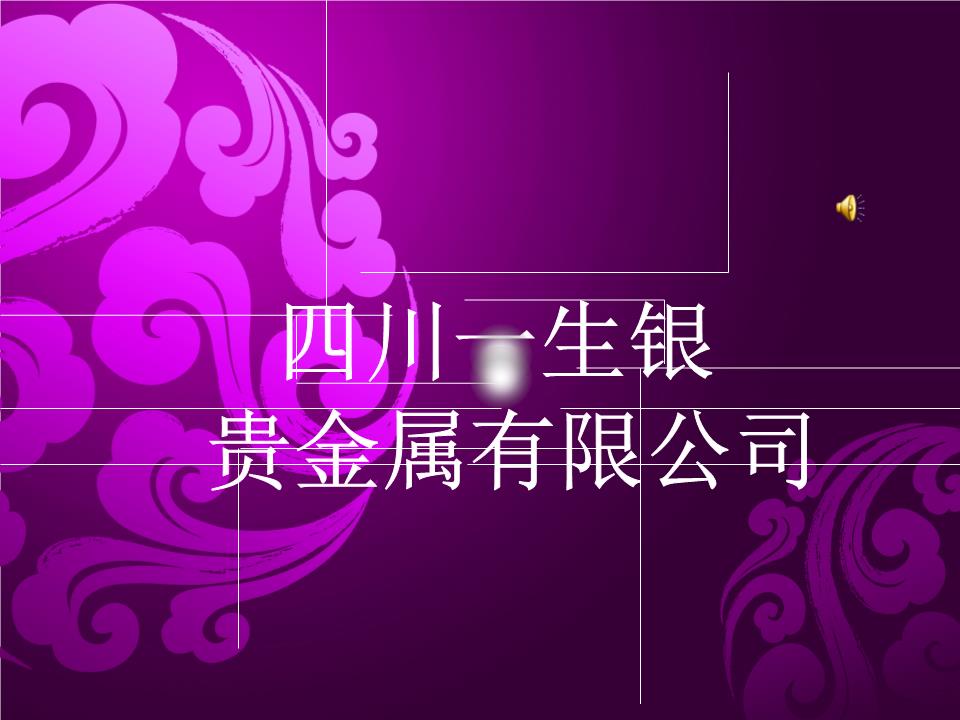 贵金属的宣传(贵金属宣传语简单粗暴)