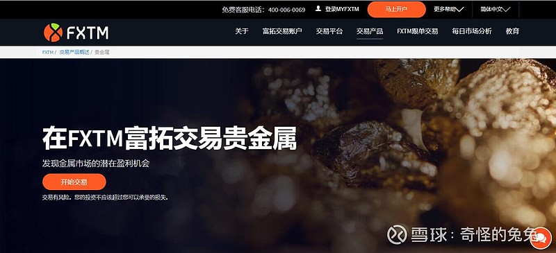 平台贵金属交易(平台贵金属交易诈骗案例最新)