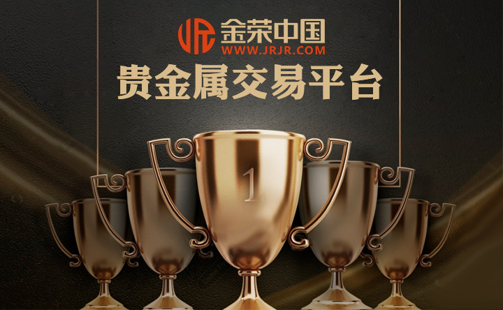 交易贵金属平台(交易贵金属平台软件)