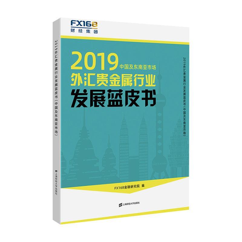 贵金属外汇(贵金属外汇交易平台哪个好)