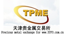 贵金属交易中心(中国贵金属交易网)