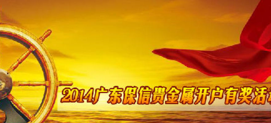 贵金属企业(贵金属企业垫料加工业务的会计处理)