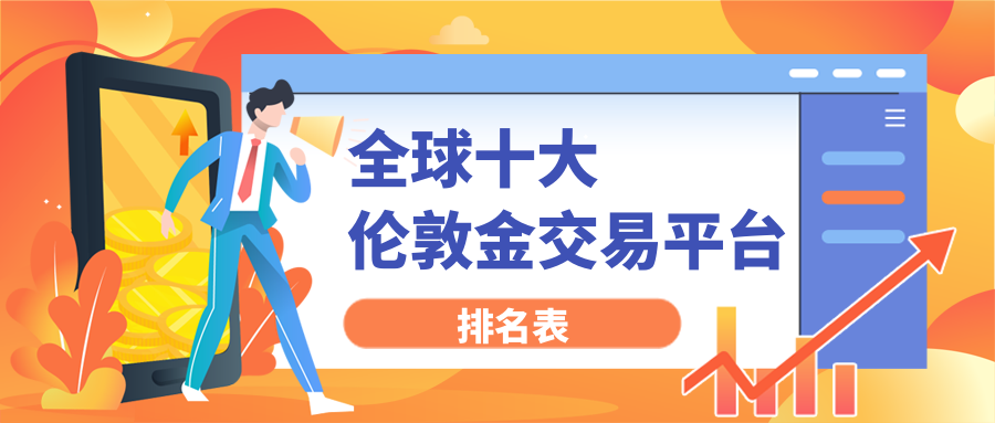 贵金属平台代理(贵金属平台代理退款)